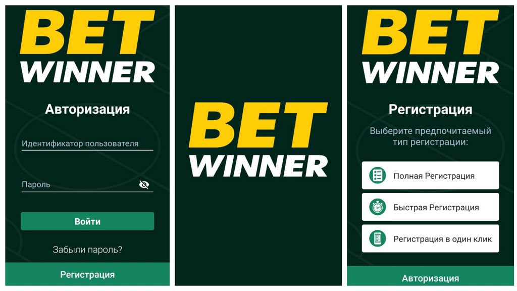BetWinner: Online Sports Betting and Casino Site